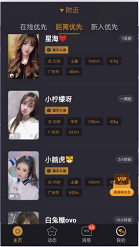 咪咪虫社交最新版  v1.0.72图1