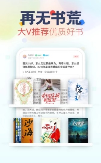 妙阅小说app下载官网  v1.0图3