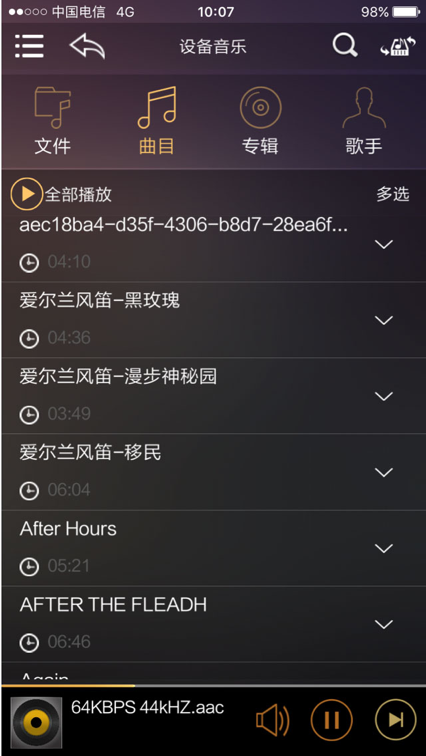 歌航音乐车机版  v1.0.36图1