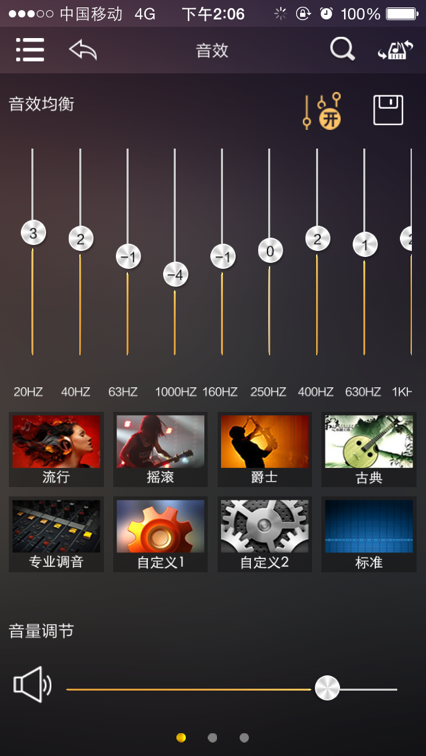 歌航音乐车机版