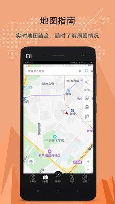 出行指南针  v5.4.59图3