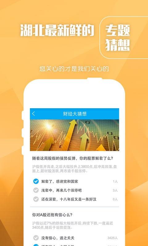 长江云TV  v1.0.0图2