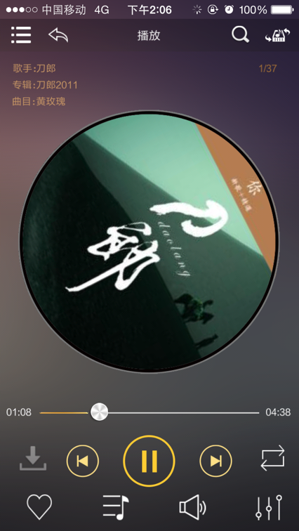 歌航音乐车机版  v1.0.36图3