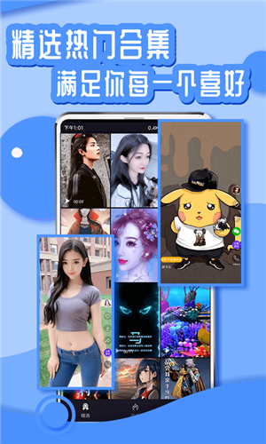 优优动态壁纸  v1.0.0图2