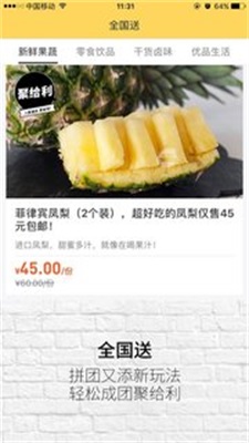 许鲜app下载  v6.9.4.1图1