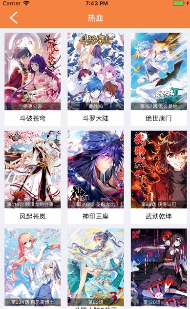 终极斗罗漫画漫画星球下拉式  v3.38图1