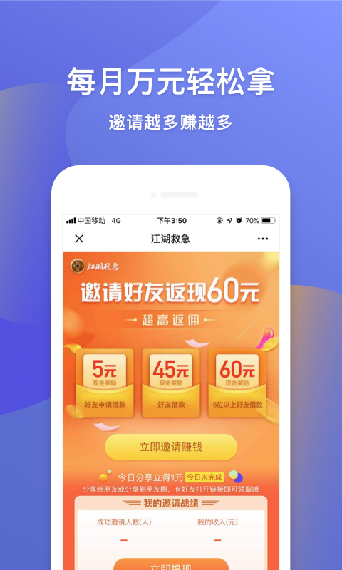 钱站贷款app下载官方版  v3.5.3图2
