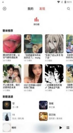 番茄畅听音乐2023  v3.12.1图1