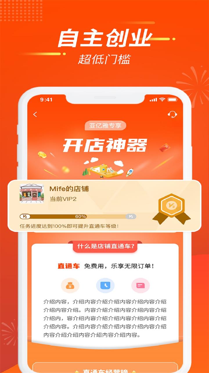 亚亿雅商城app下载安装  v2.2.0图1