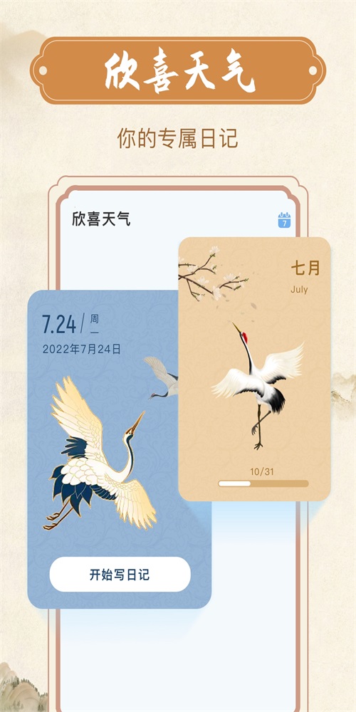 欣喜天气预报15天