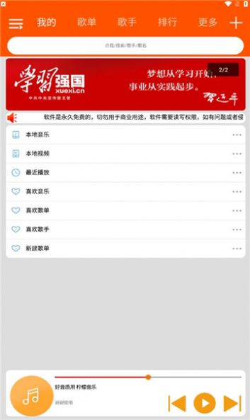 柠檬音乐app官网  v1.0.4图3