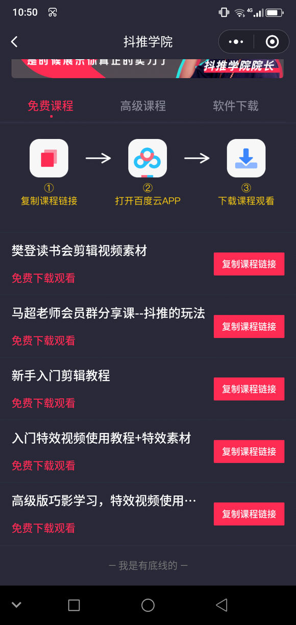 抖推app  v1.0.5图2