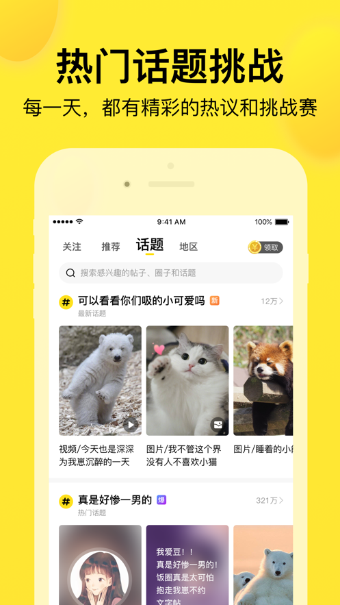 微趣小说免费阅读赵旭  vv1.0.0图1