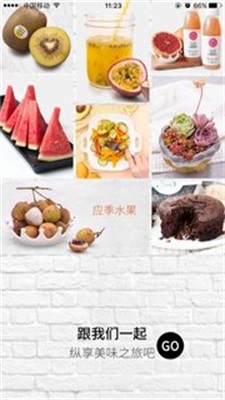 许鲜app下载  v6.9.4.1图2