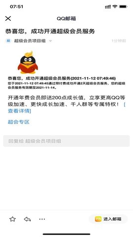 一键秒领超会4.0版本  v2.0图3