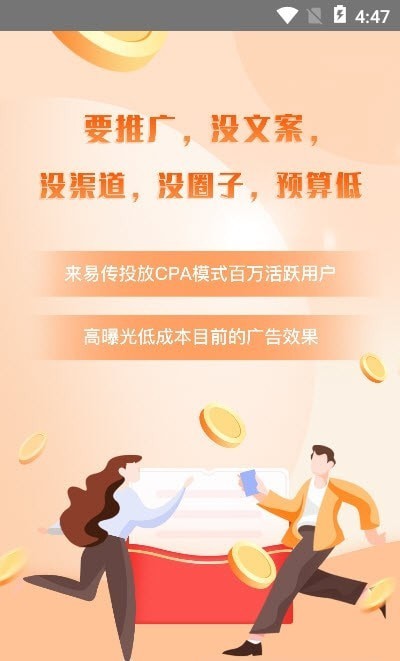 易传手机版