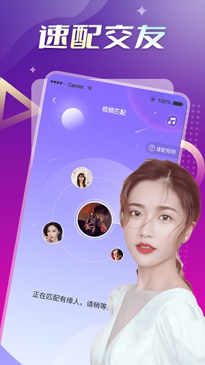 面具社交最新版  v1.0.1图1