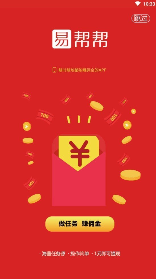 易帮帮官网  v3.42.03图1