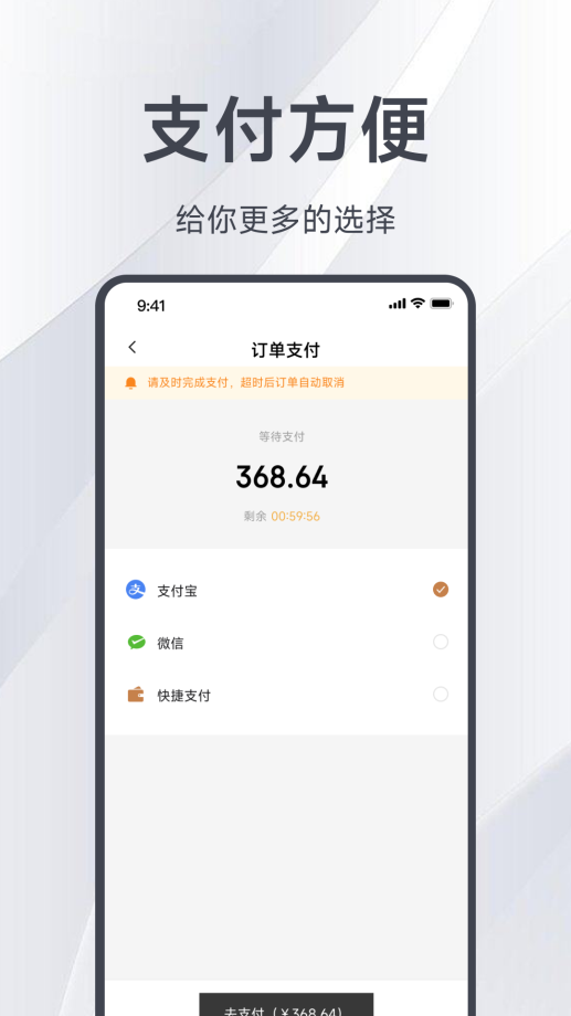 邑选2024  v7.3.3.220912图1