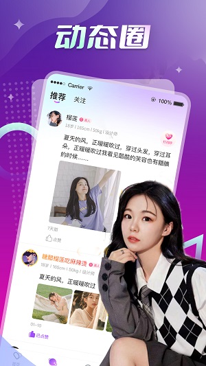 面具社交最新版