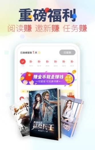 妙阅小说app下载官网  v1.0图1