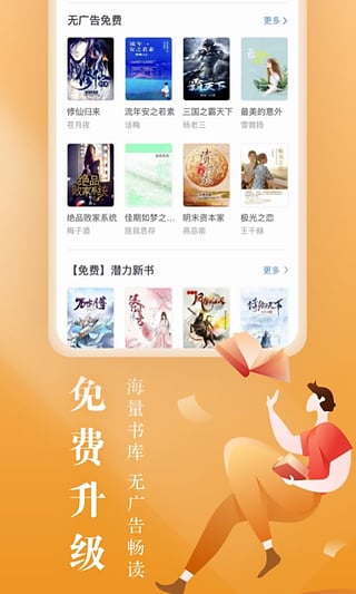 咪咕阅读免费版下载  v8.3.5图2