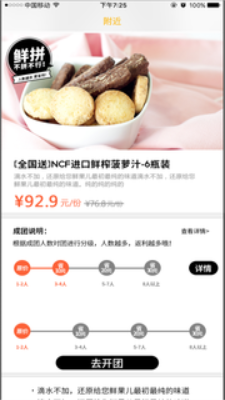 许鲜app下载