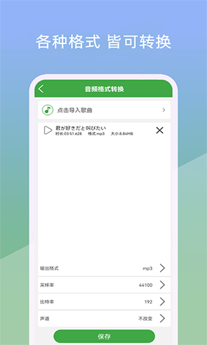 音乐剪辑器  v23.5.29图2