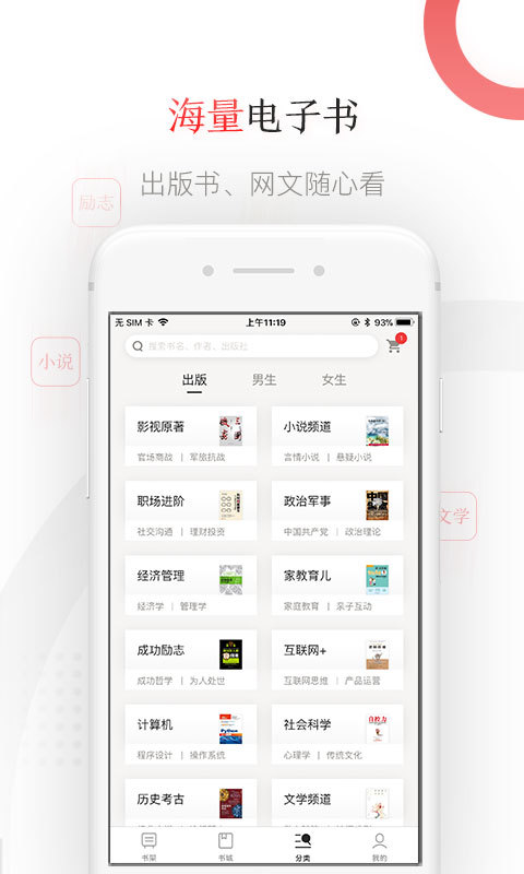 京东读书2023  v1.15.1图2