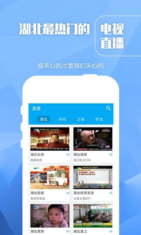 长江云TV  v1.0.0图3