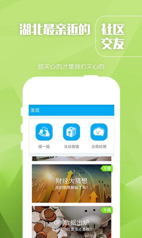 长江云TV  v1.0.0图1