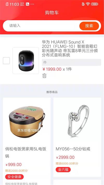 壹号优选商城免费版  v1.0.9图3
