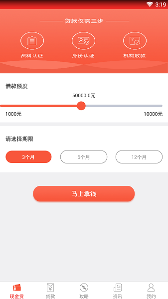 闪电有钱花2024  v1.0图2