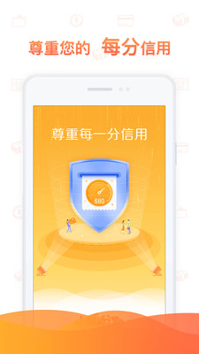 小狐分期免费版  v4.11.1图1