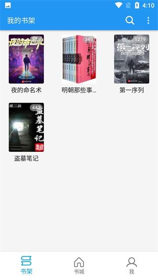 胖达搜书免费版