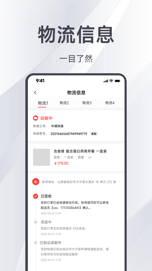 邑选手机版  v7.3.3.220912图2