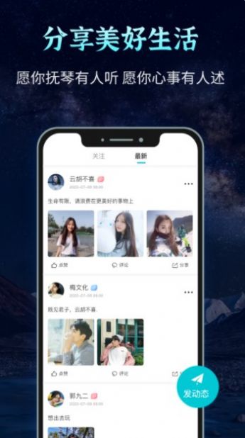 声愈安卓版
