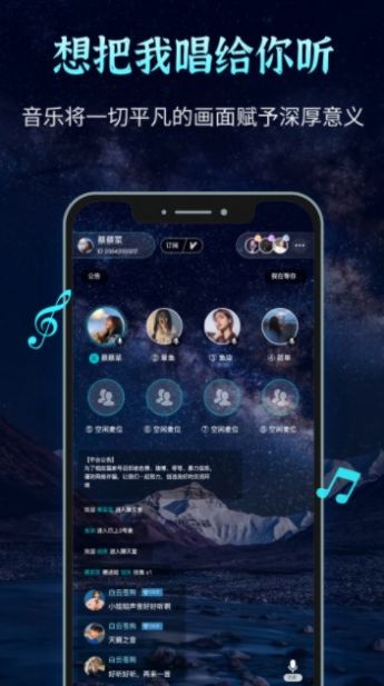 声愈安卓版  v1.0.3图3