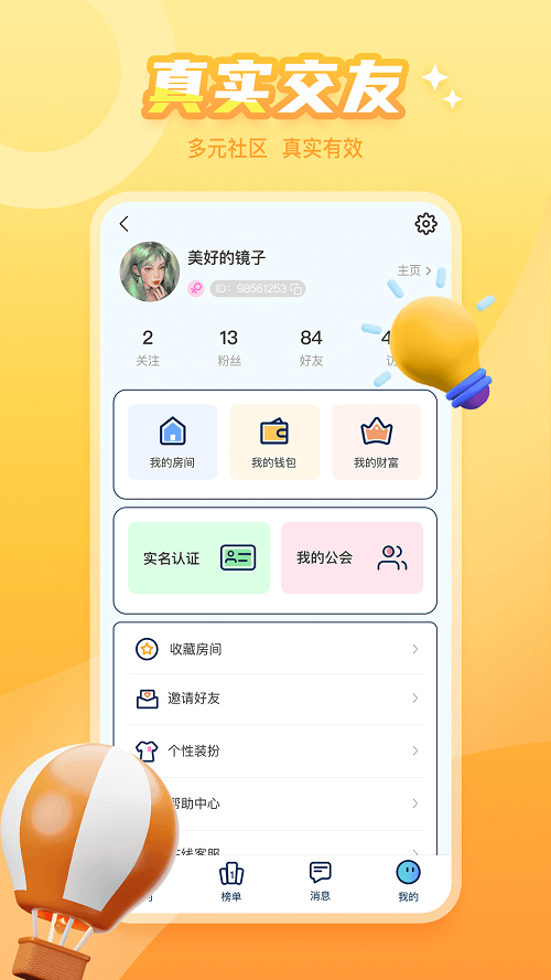 泡泡遇见交友手机版  v1.0.1图4