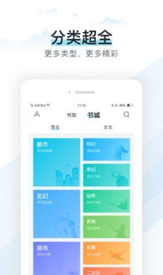 霹雳书坊小说阅读器最新版  v1.0图2