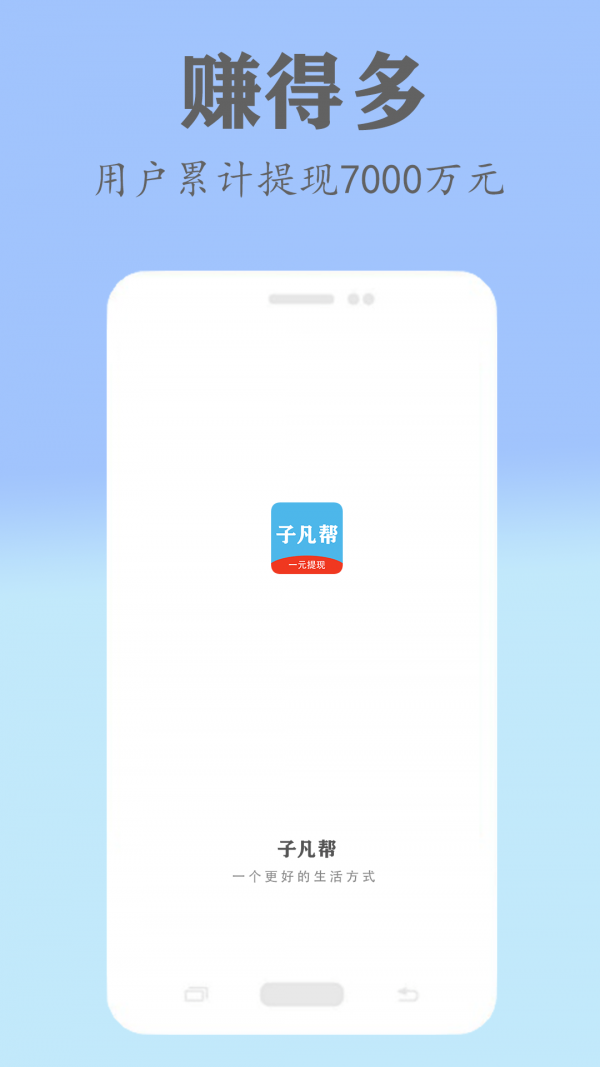 子凡帮app  v3.3.3图1