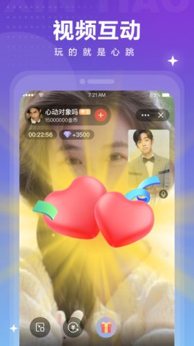 心跳觅友app  v3.0.2图4