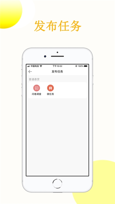 众人赞安卓版  v3.41.05图1