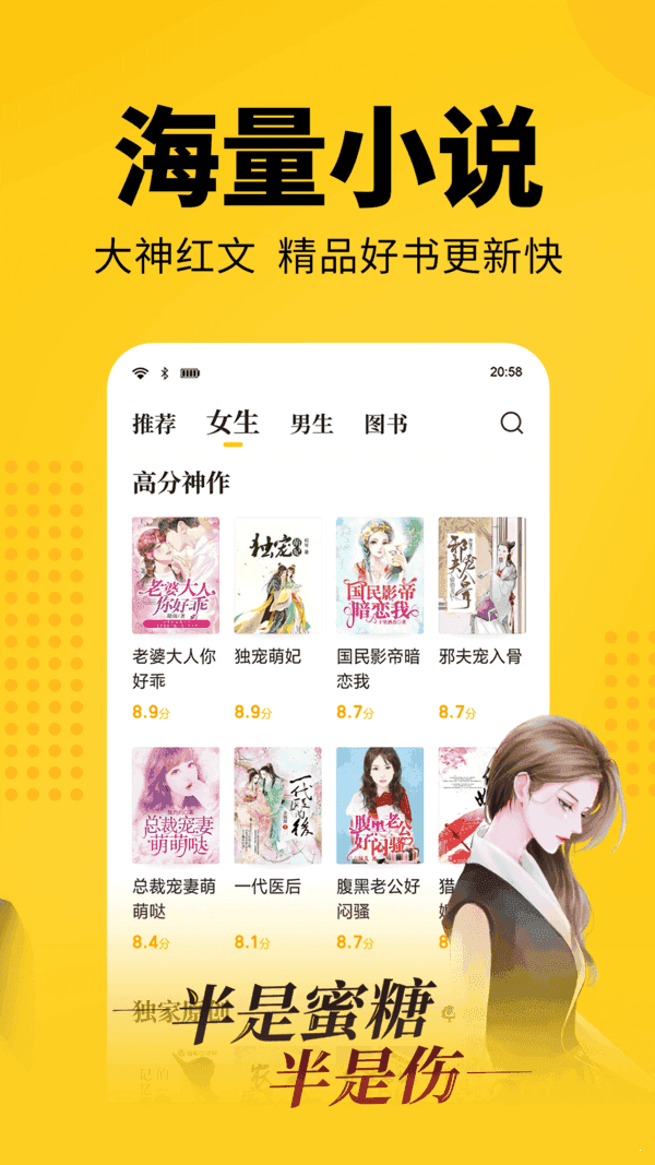 七天猫免费读小说app