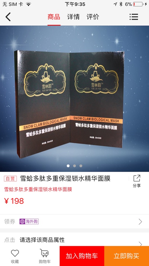 至尊云商2023