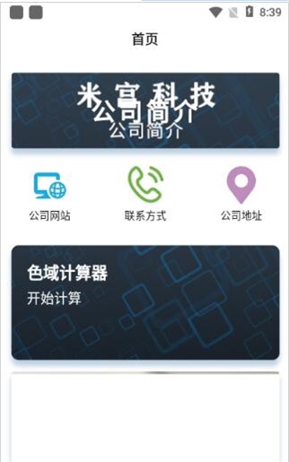 真得利2024  v1.0.0图2