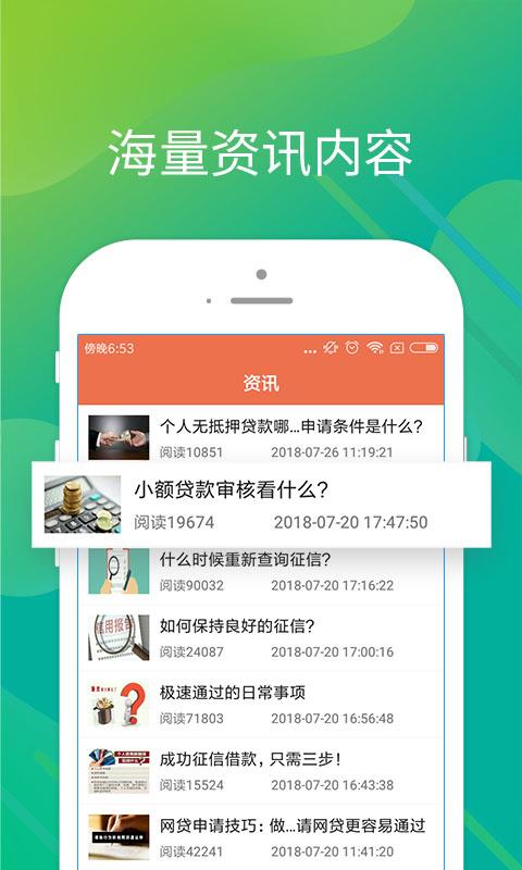 闪电周转贷款2023