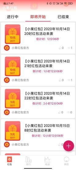 小果红包2024  v2.1.0图1