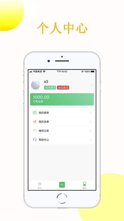 众人赞安卓版  v3.41.05图2