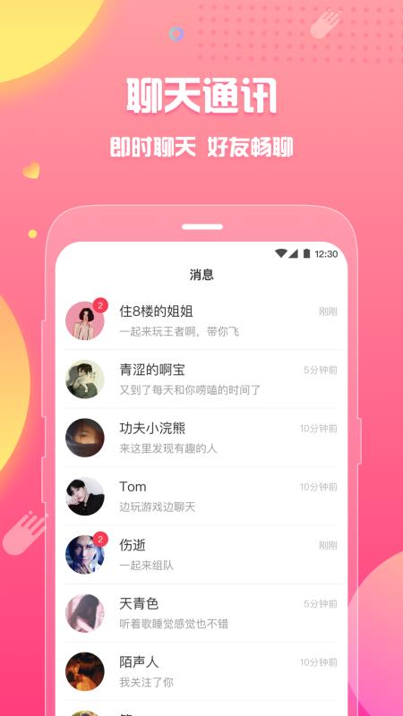 皮皮蟹  v4.13.0图2